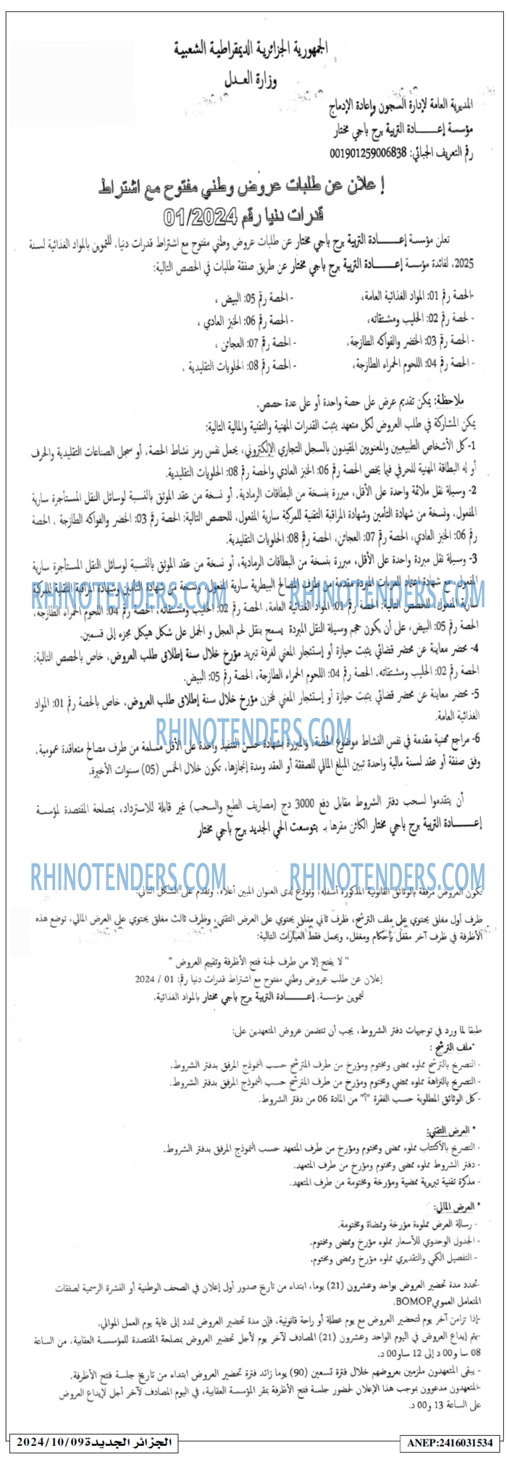 الجزائر الجديدة