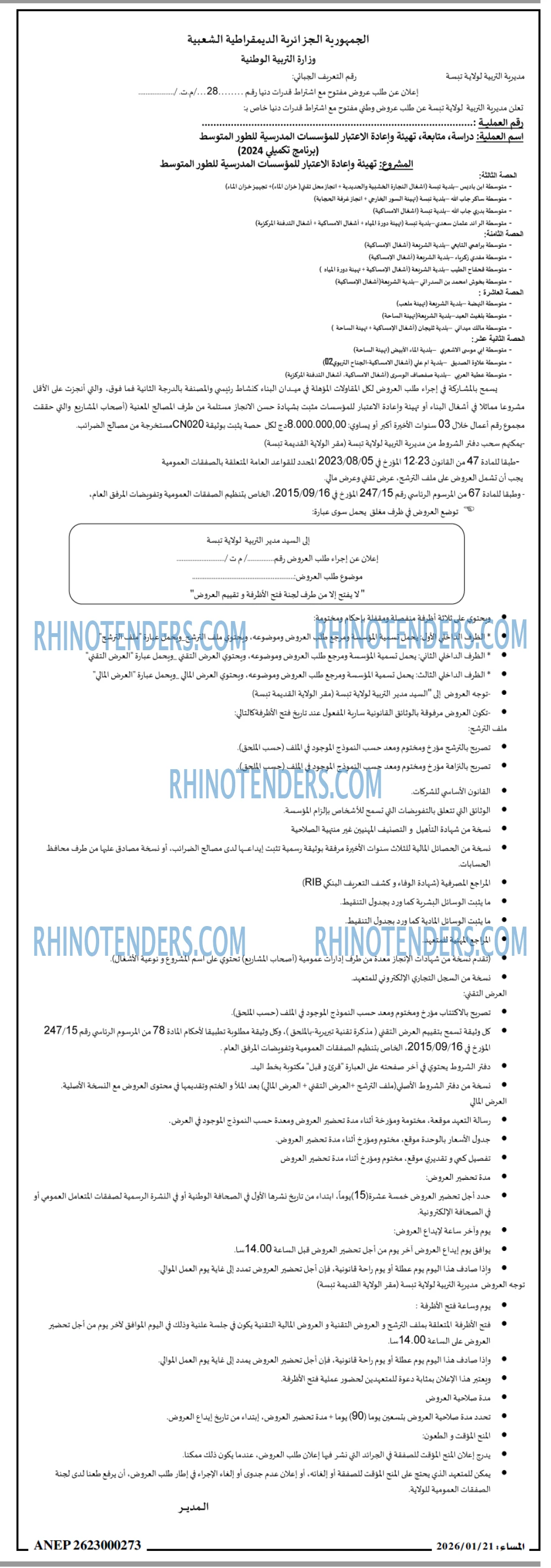المساء