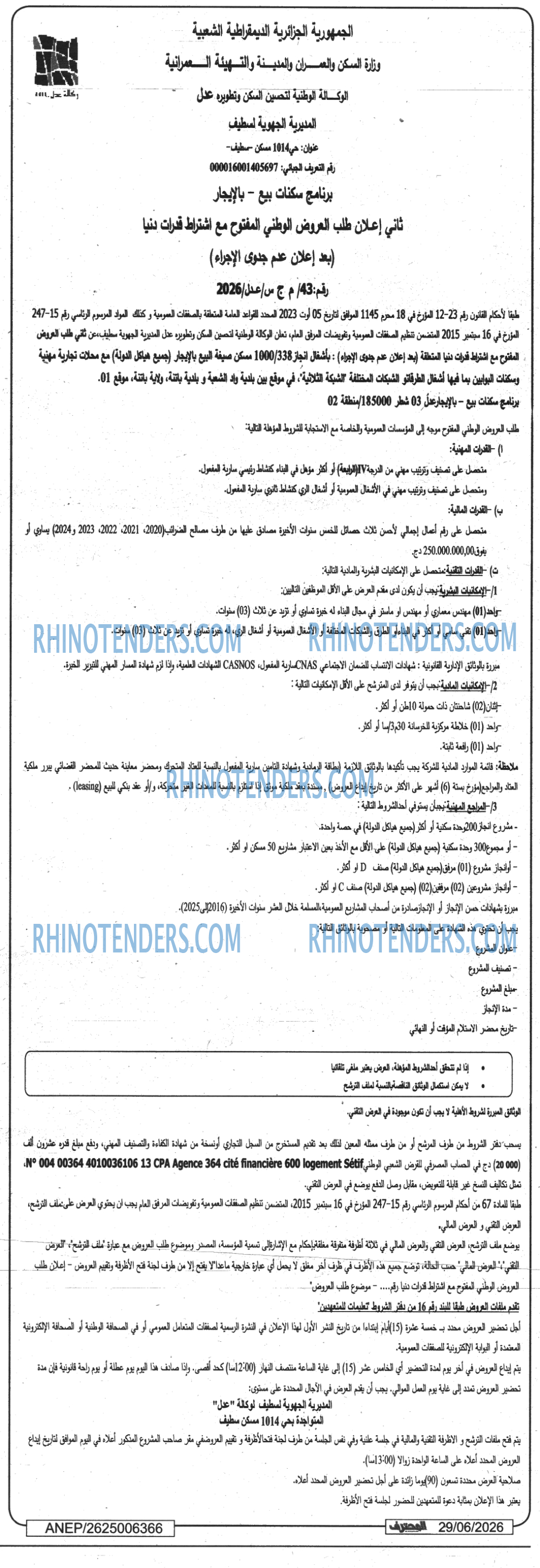 المحرر