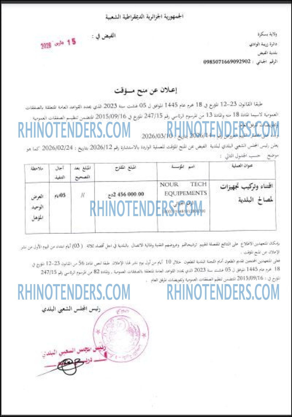 Rhinotenders