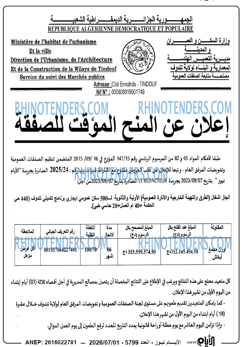 الايام