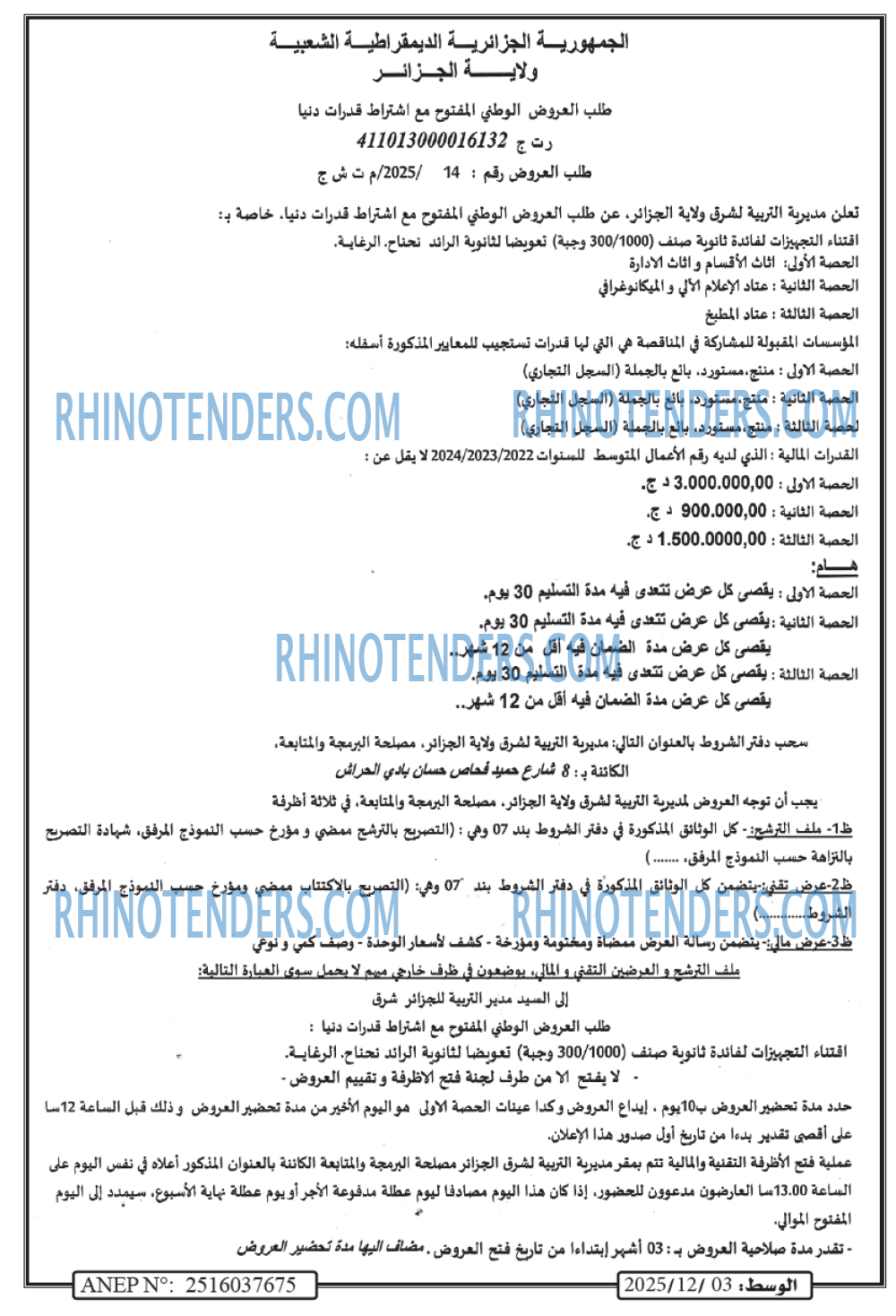 الوسط