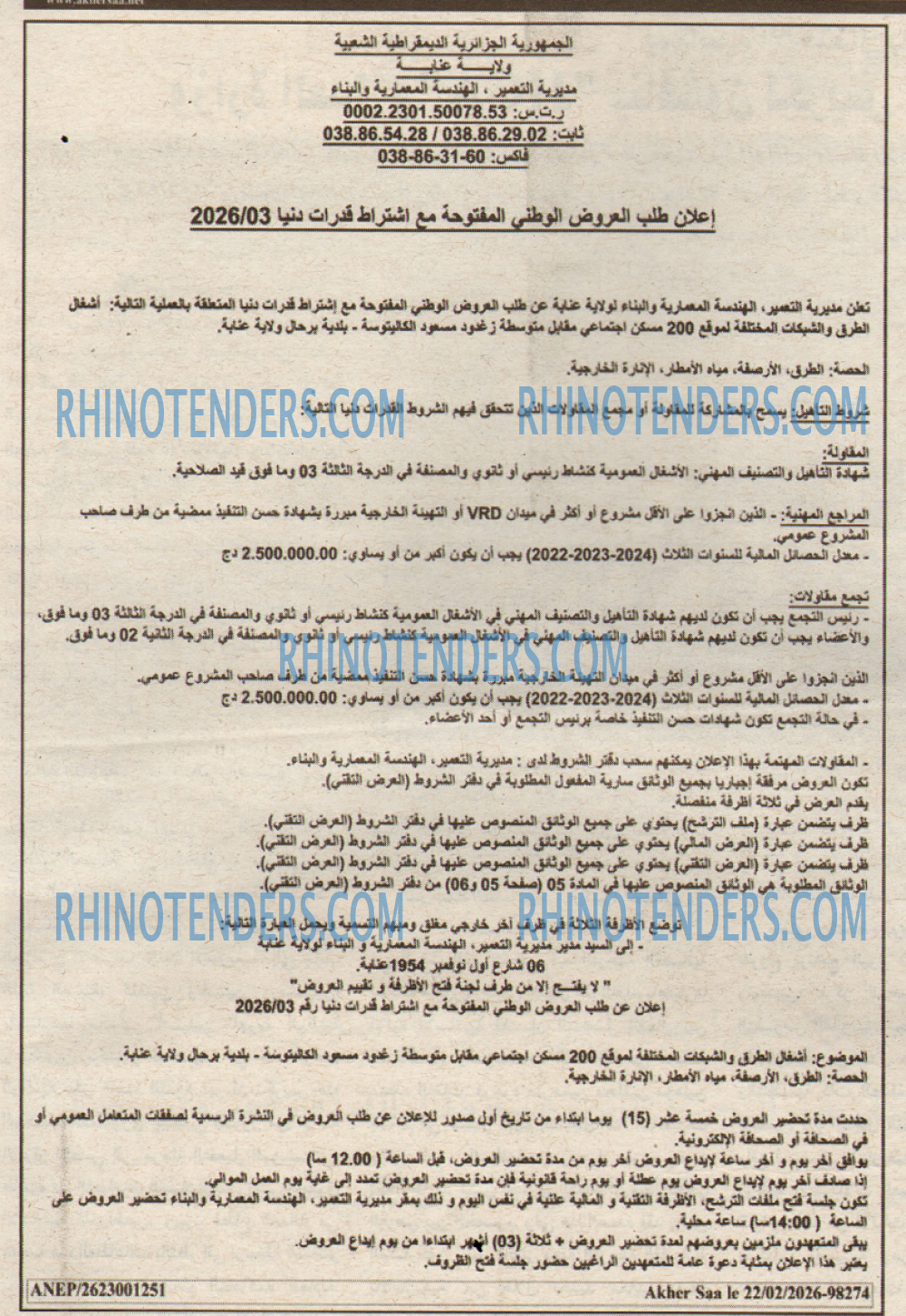 Akher Saa