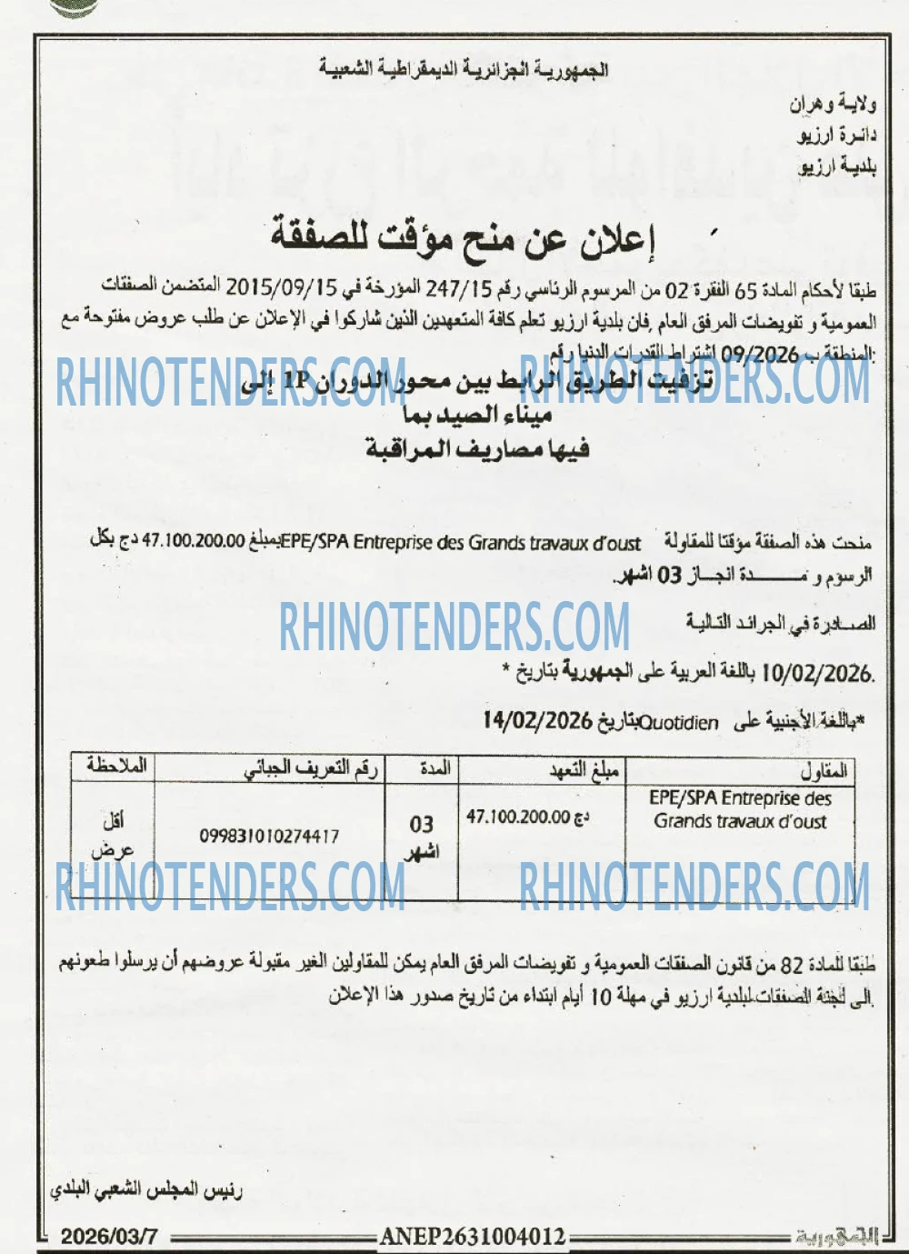 الجمهورية