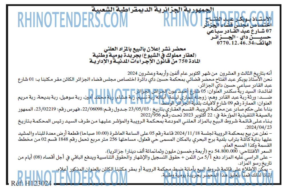 EL KHABAR