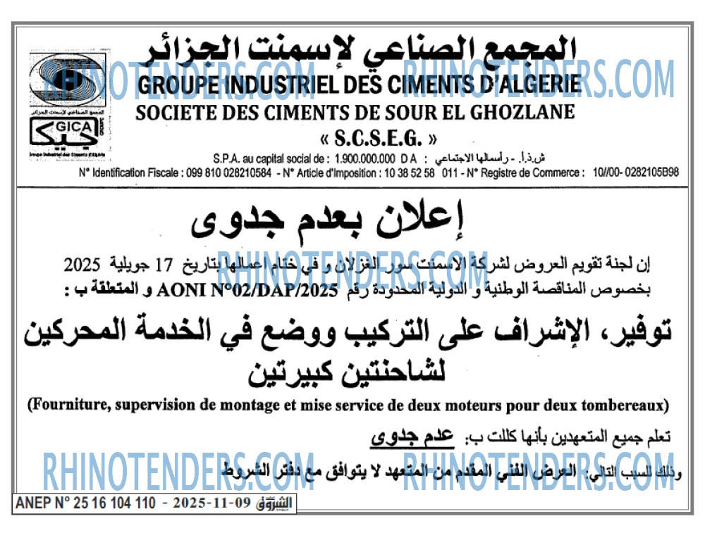 الشروق