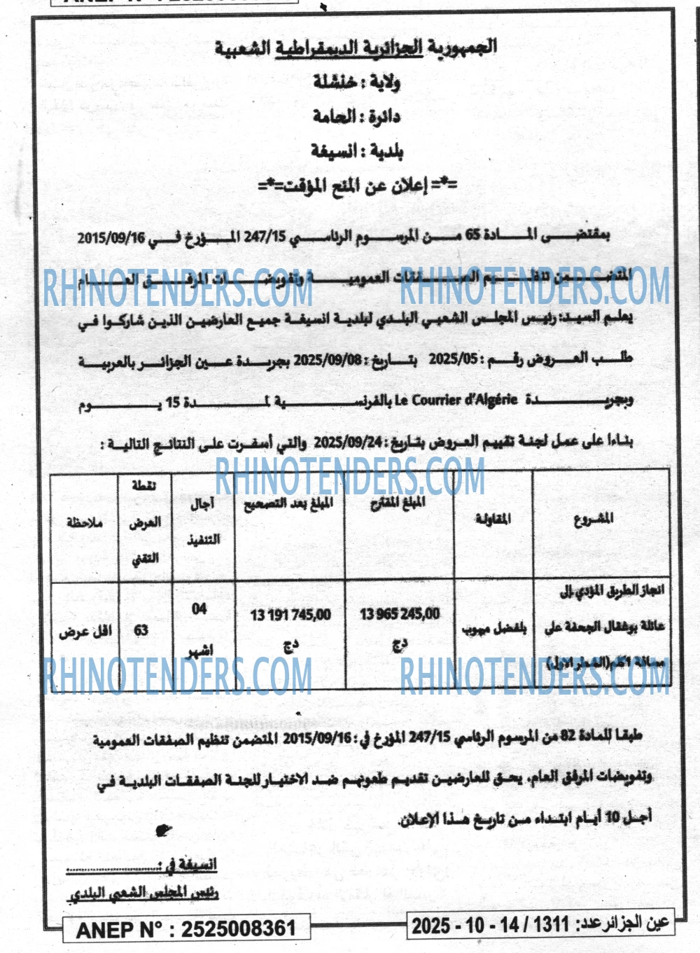 الجزائر