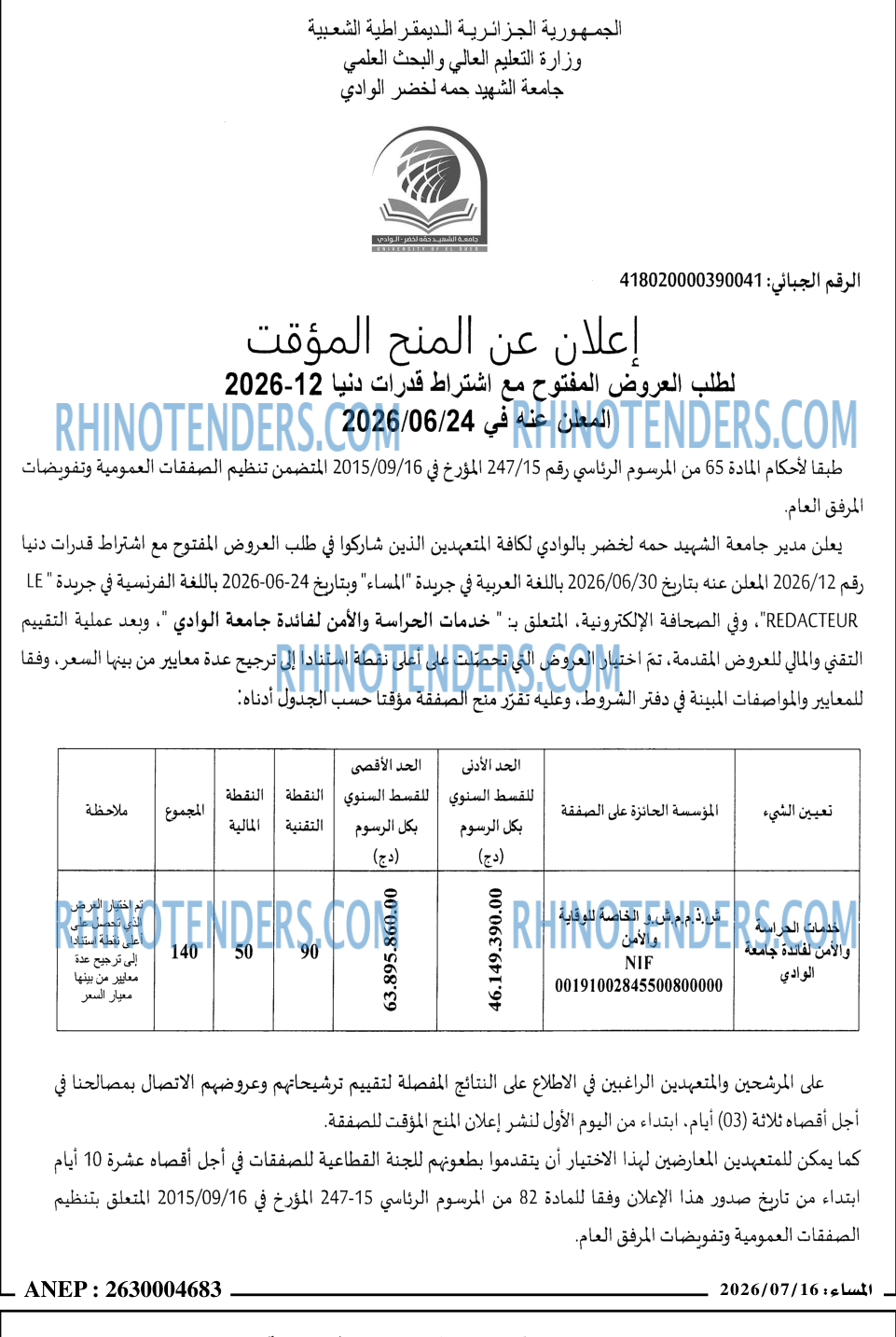 المساء