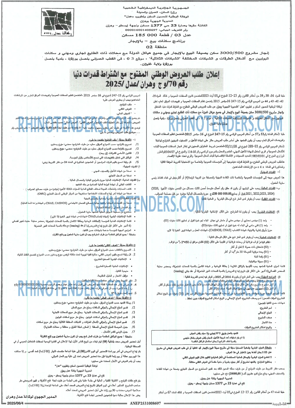 الجمهورية