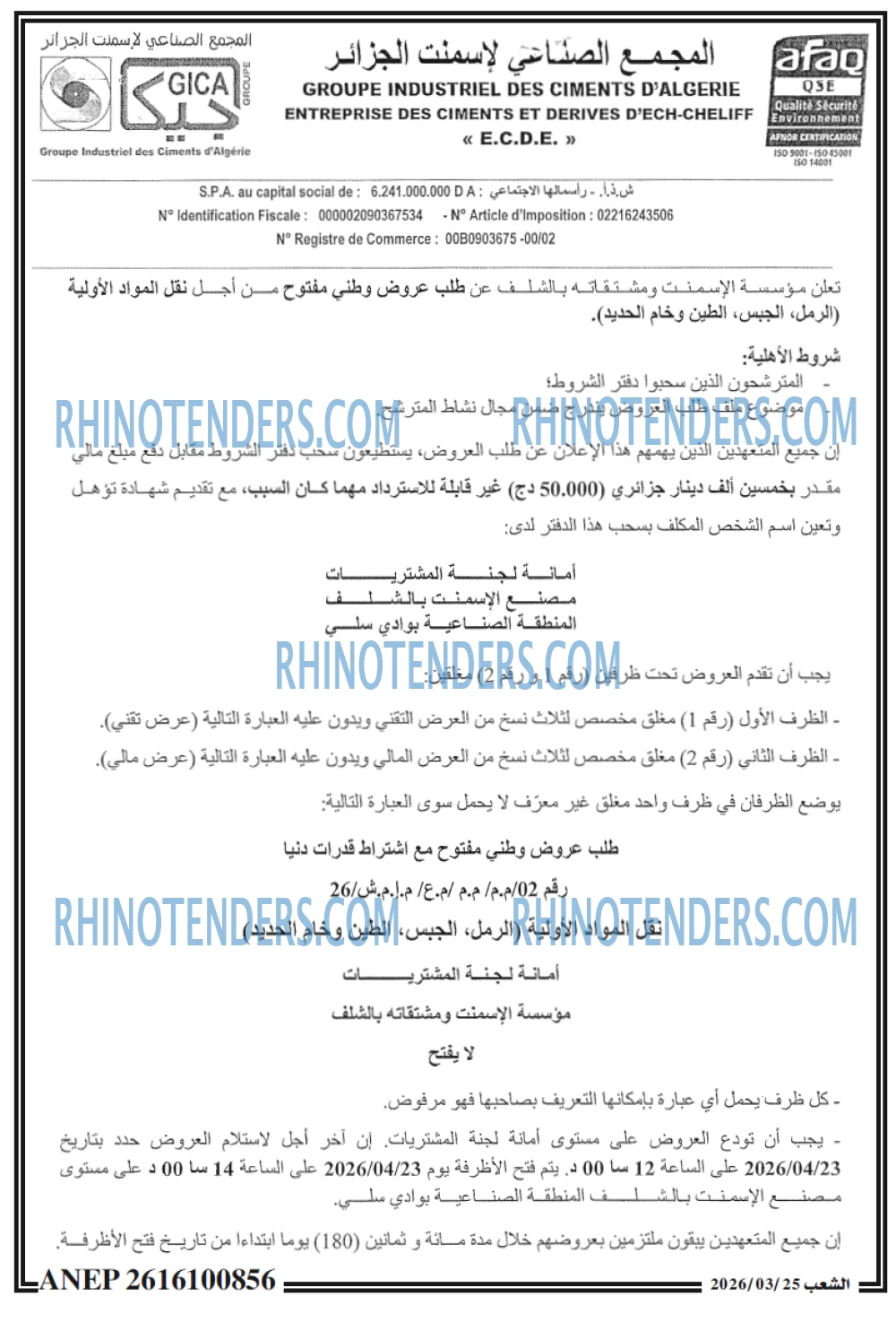 الشعب