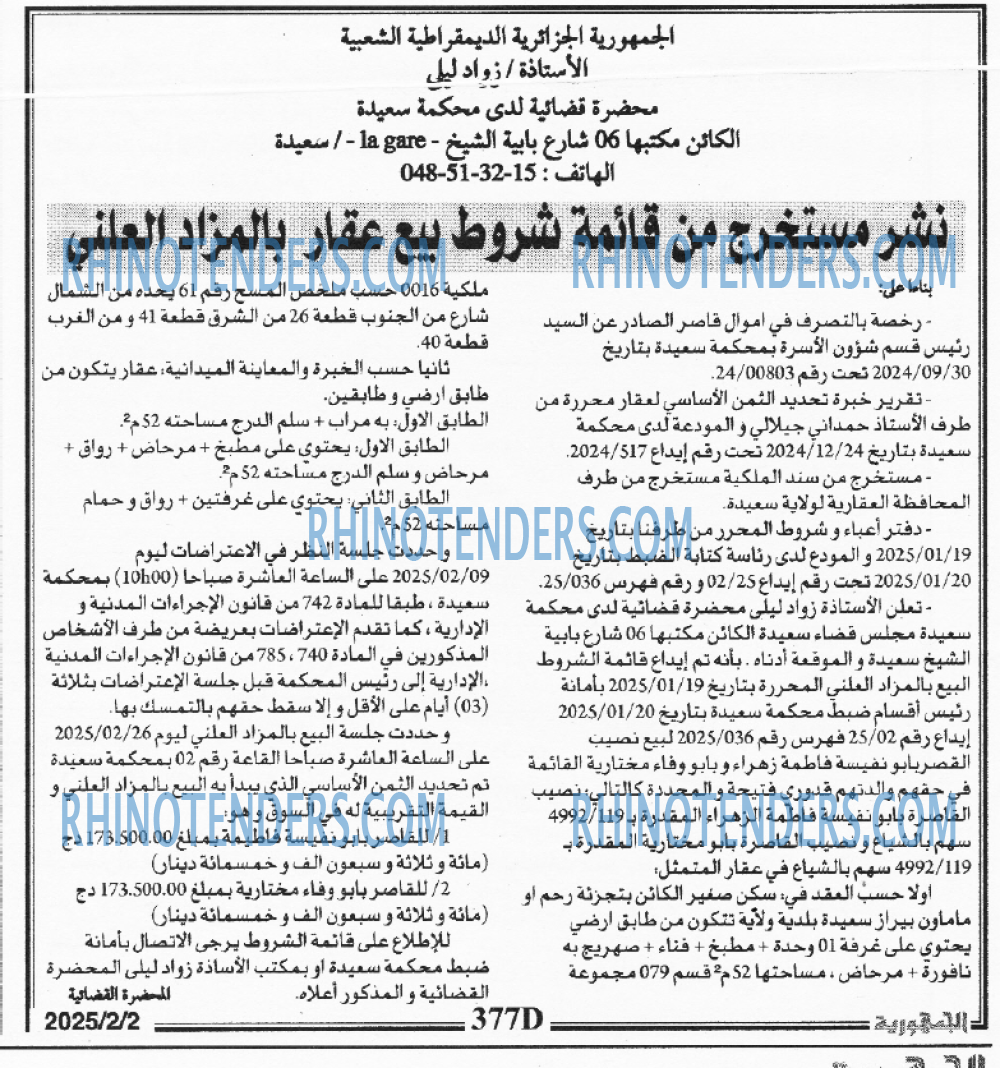 الجمهورية