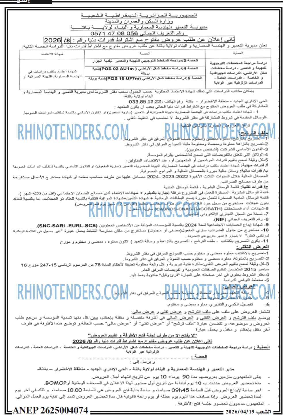 الشعب