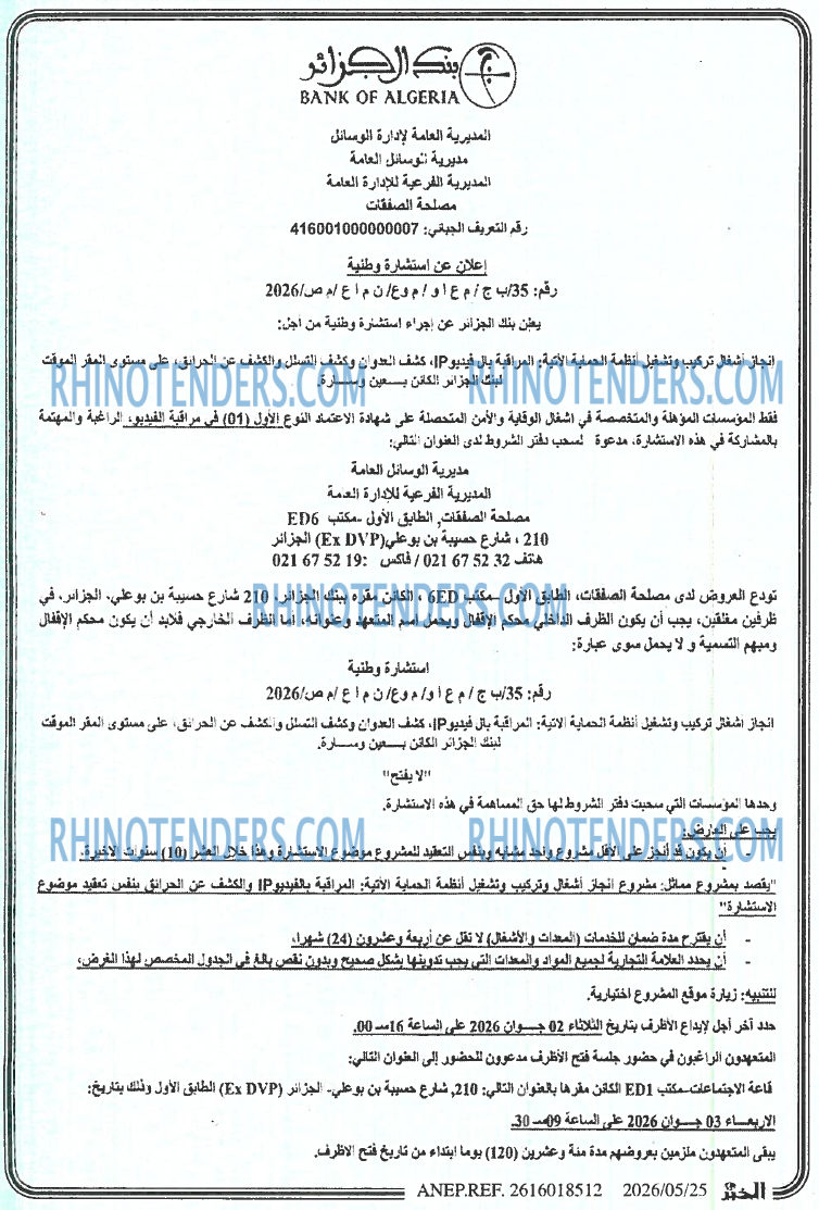 EL KHABAR
