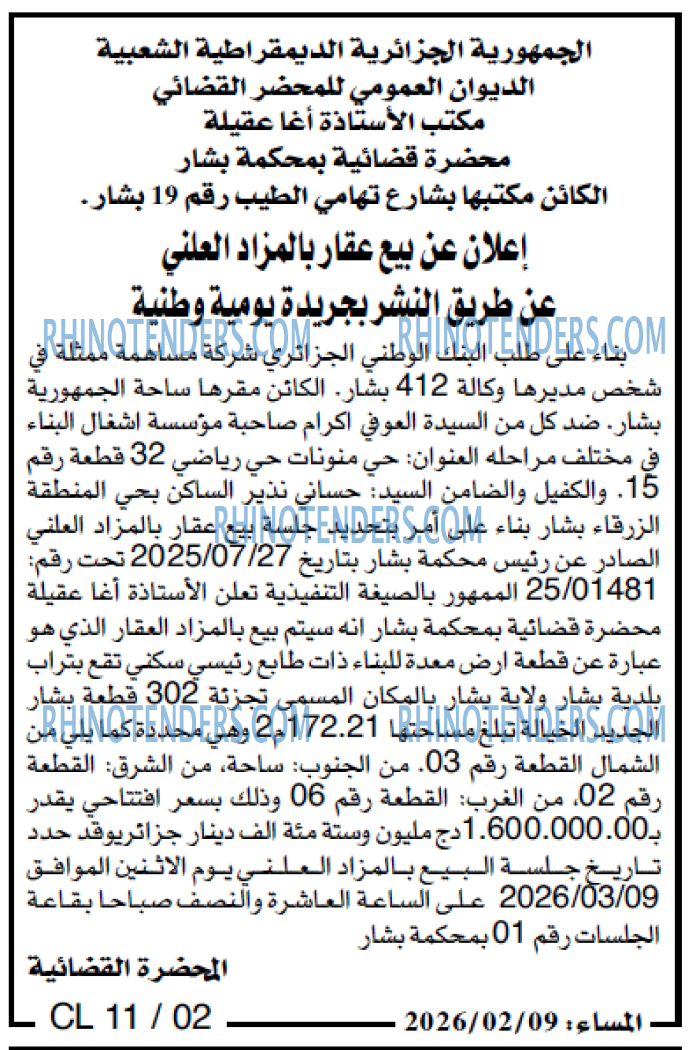 المساء