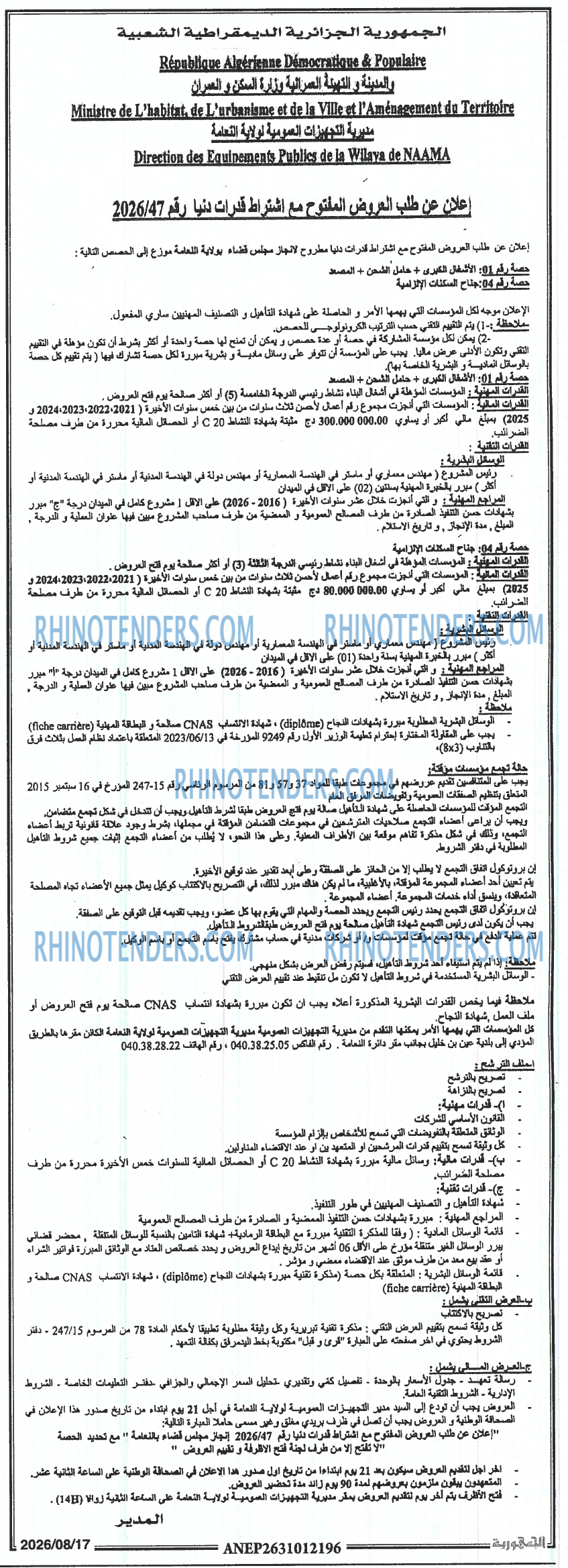 الجمهورية