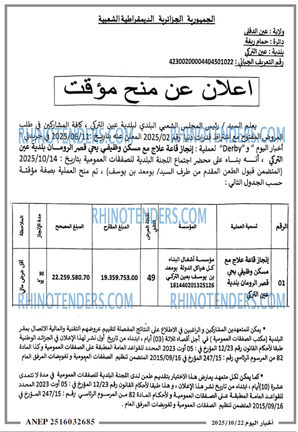 اخبار اليوم