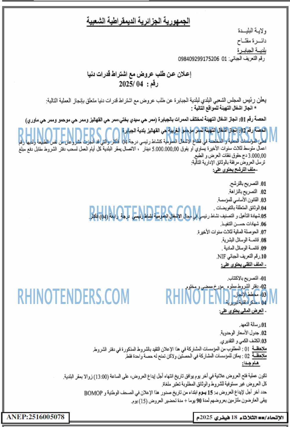 الاتحاد