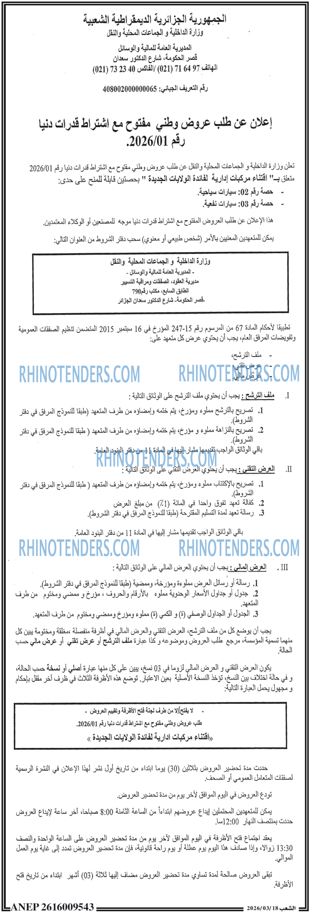 الشعب