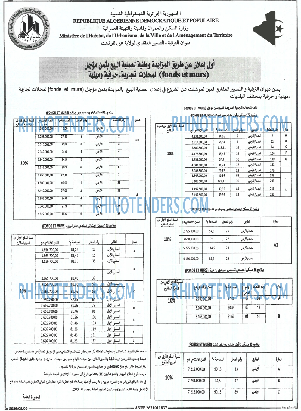 الجمهورية