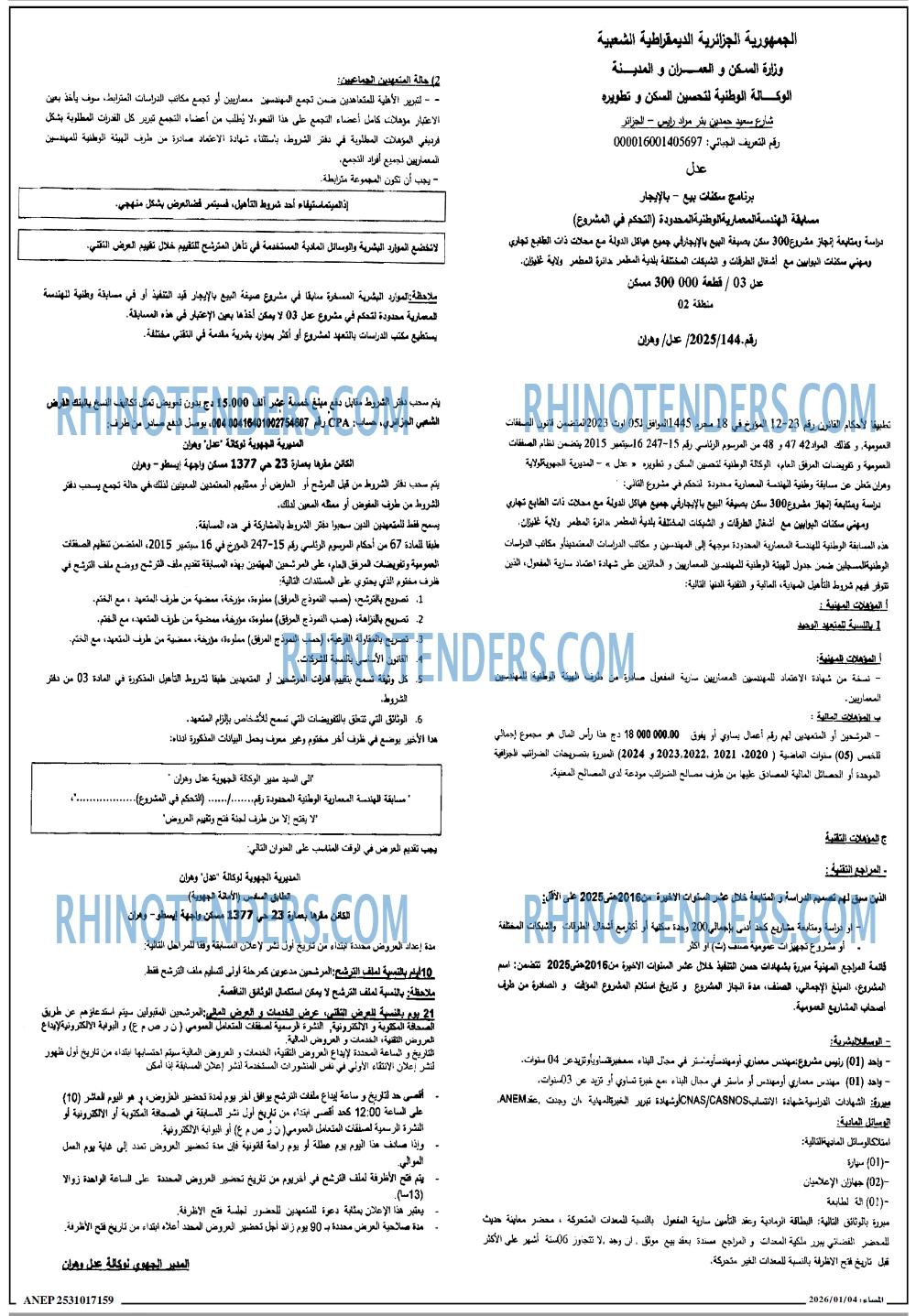 المساء