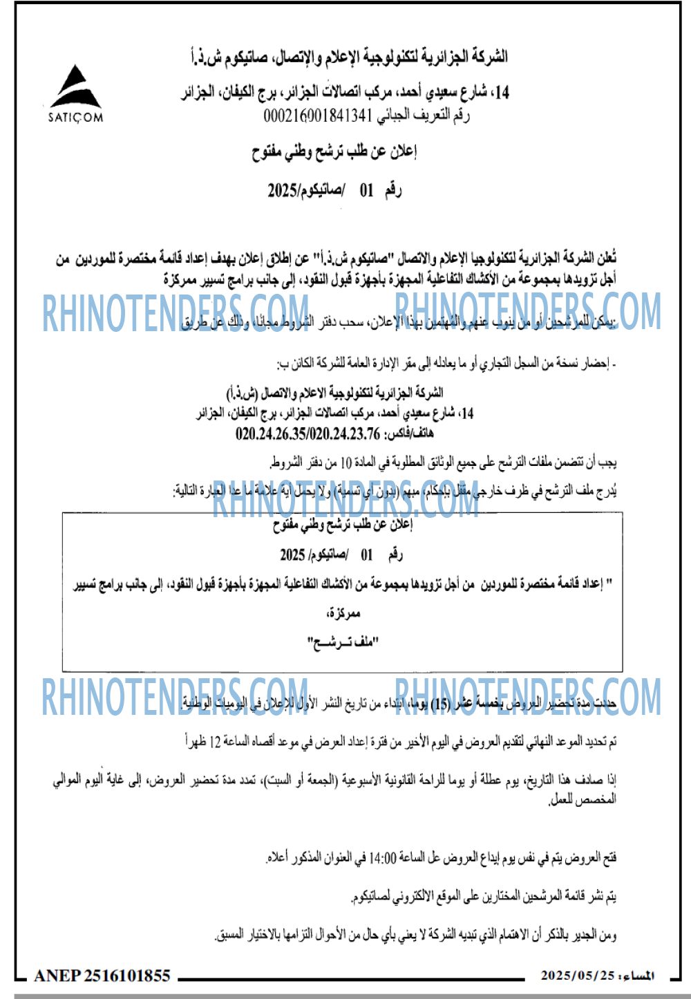 المساء