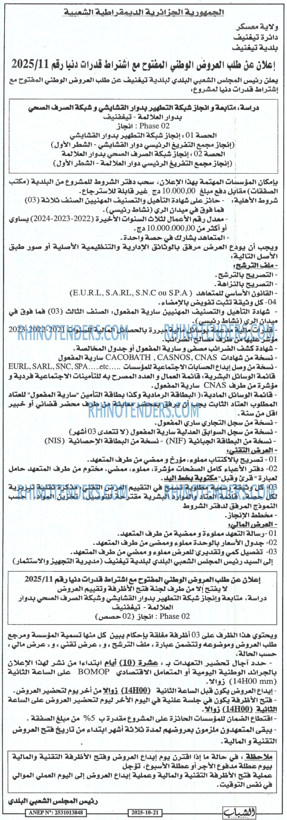 الشباب الجديد