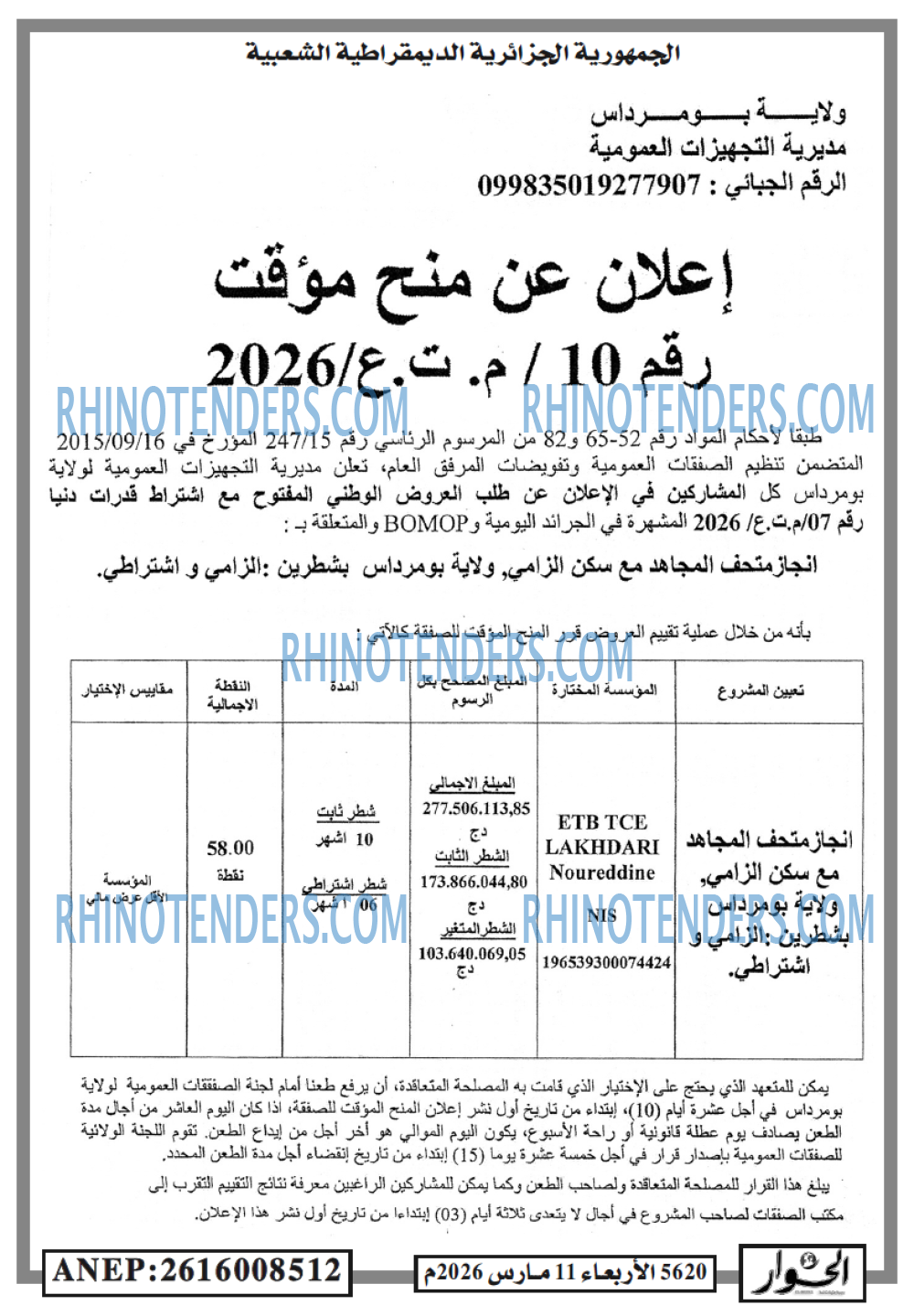الحوار