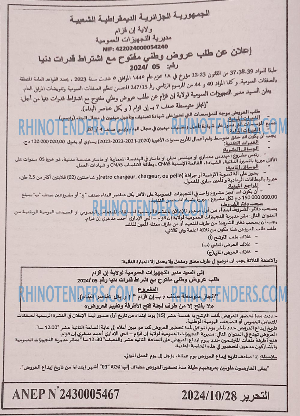 EL KHABAR