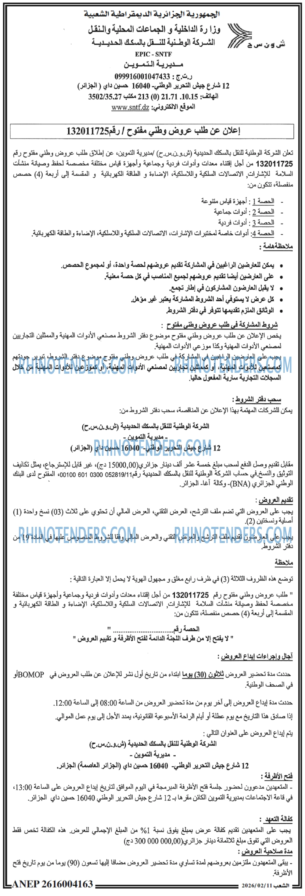 الشعب