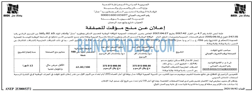 المساء