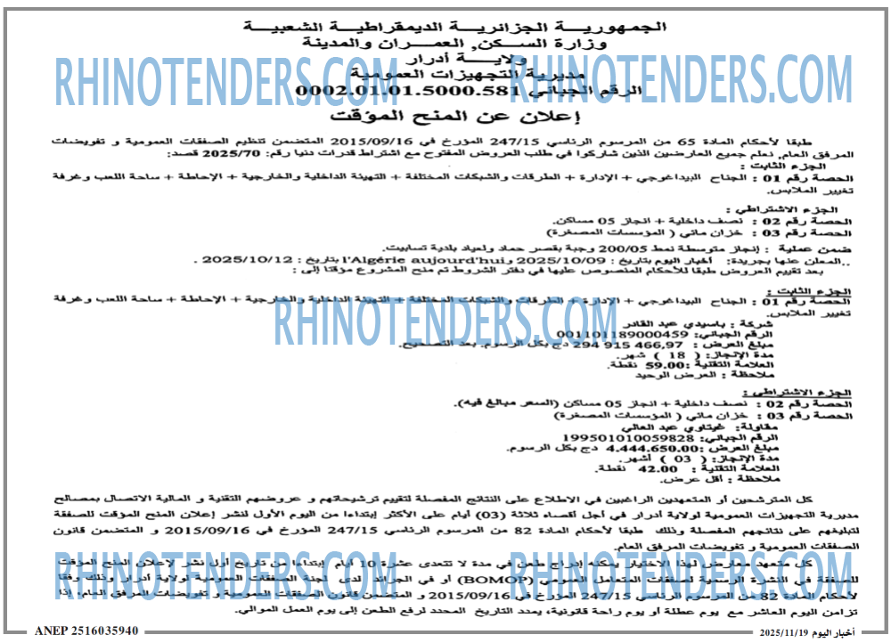 اخبار اليوم