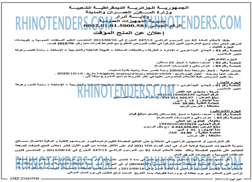 اخبار اليوم