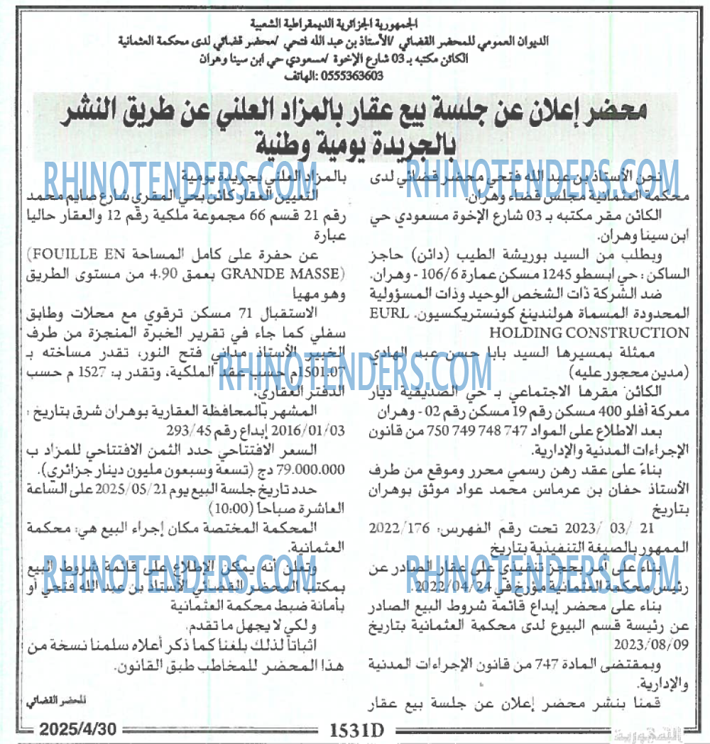 EL MOHARIR EL YOUMI