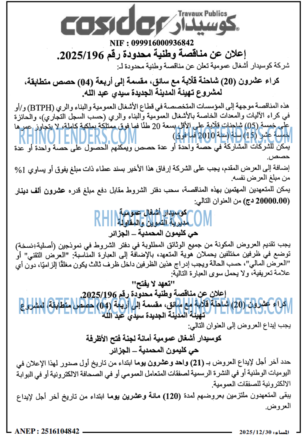 المساء