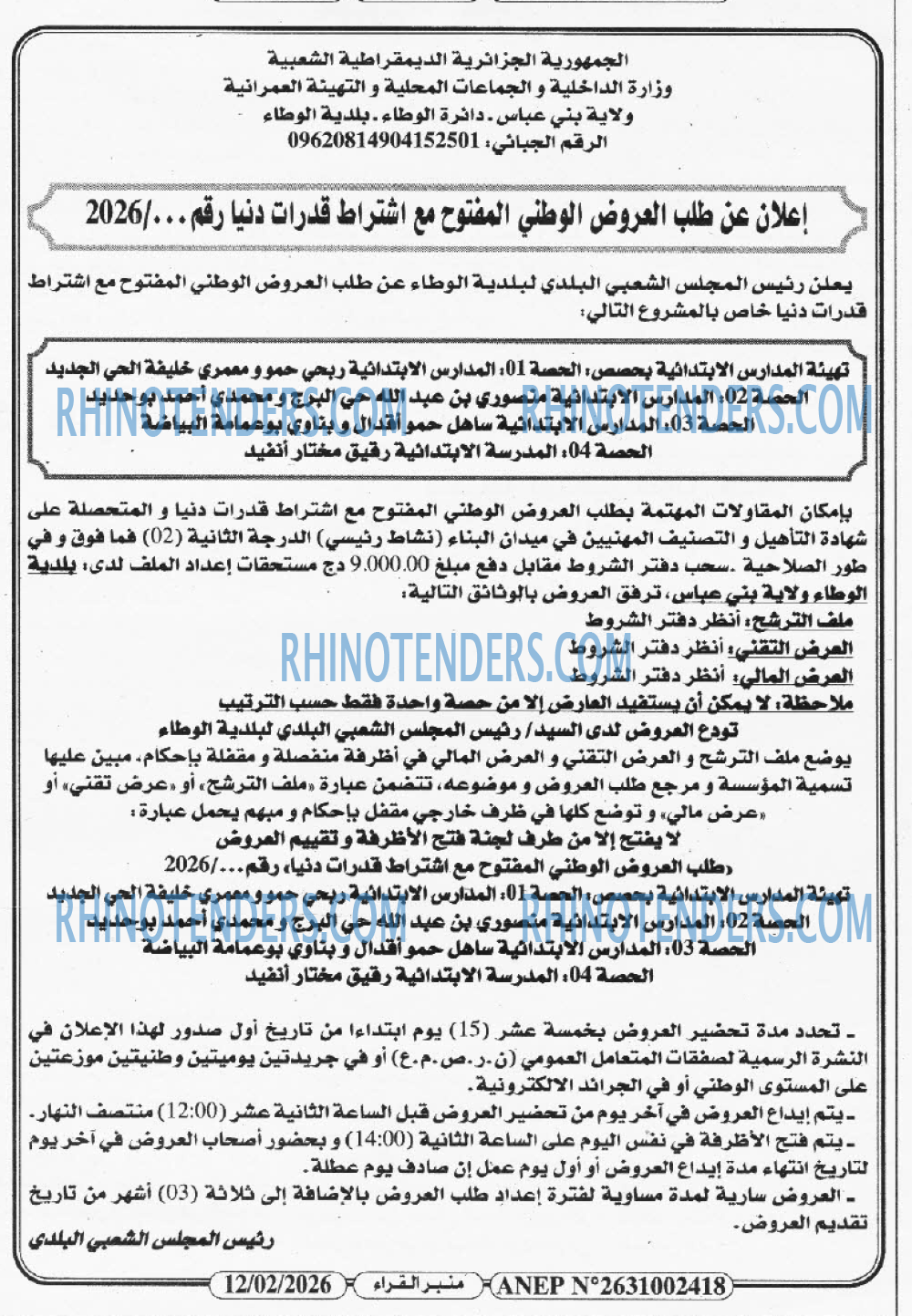 منبر القراء