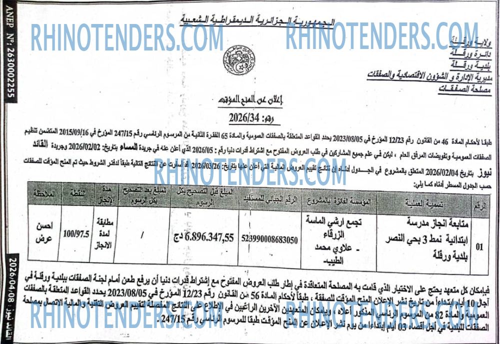 المساء