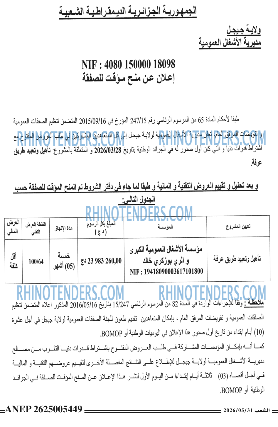 الشعب