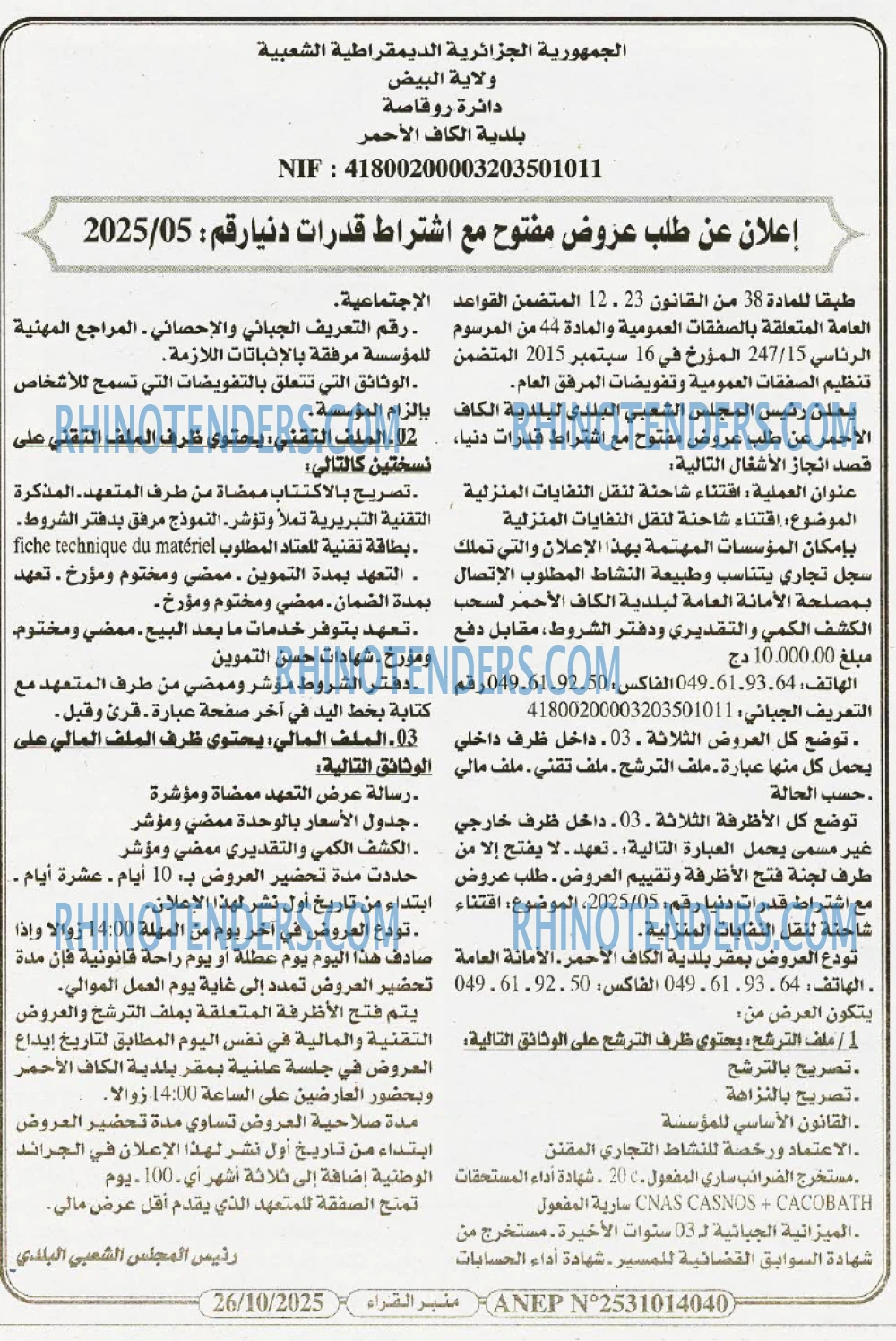 منبر القراء