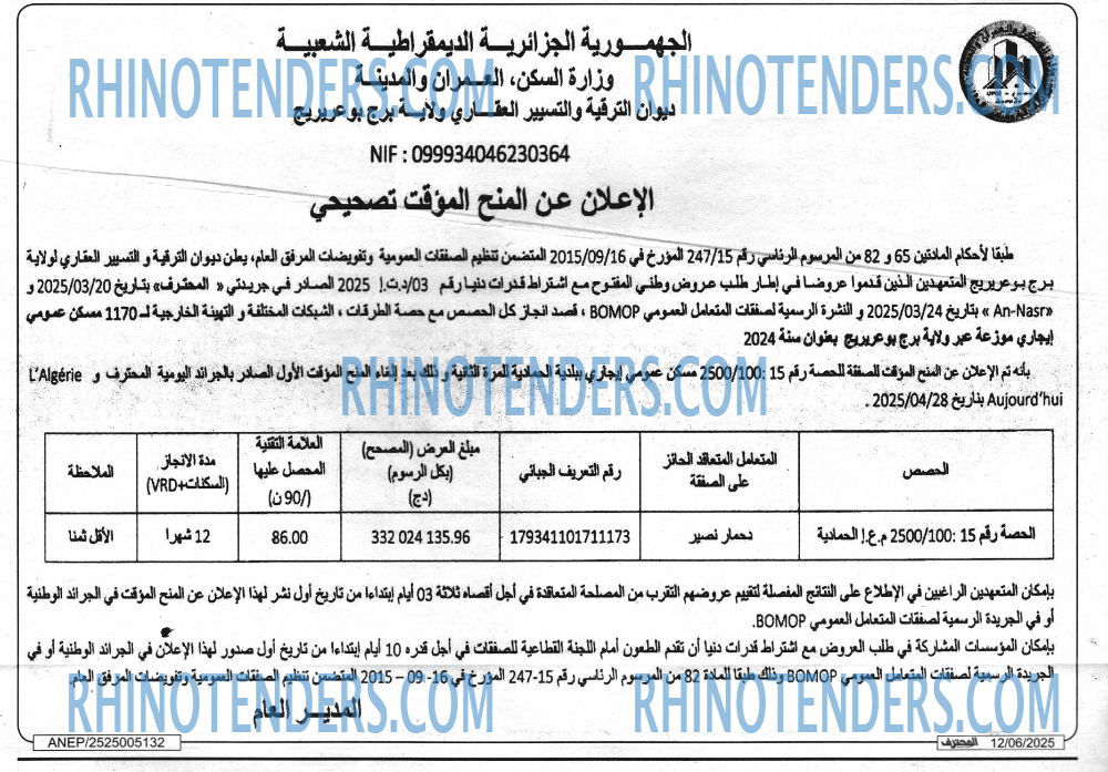 Autres