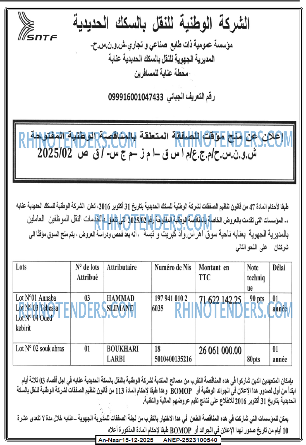 AN-NASR