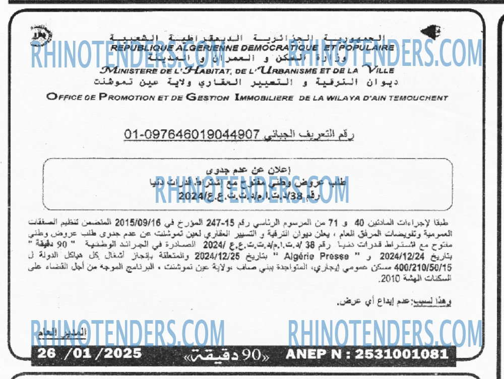 90 دقيقة
