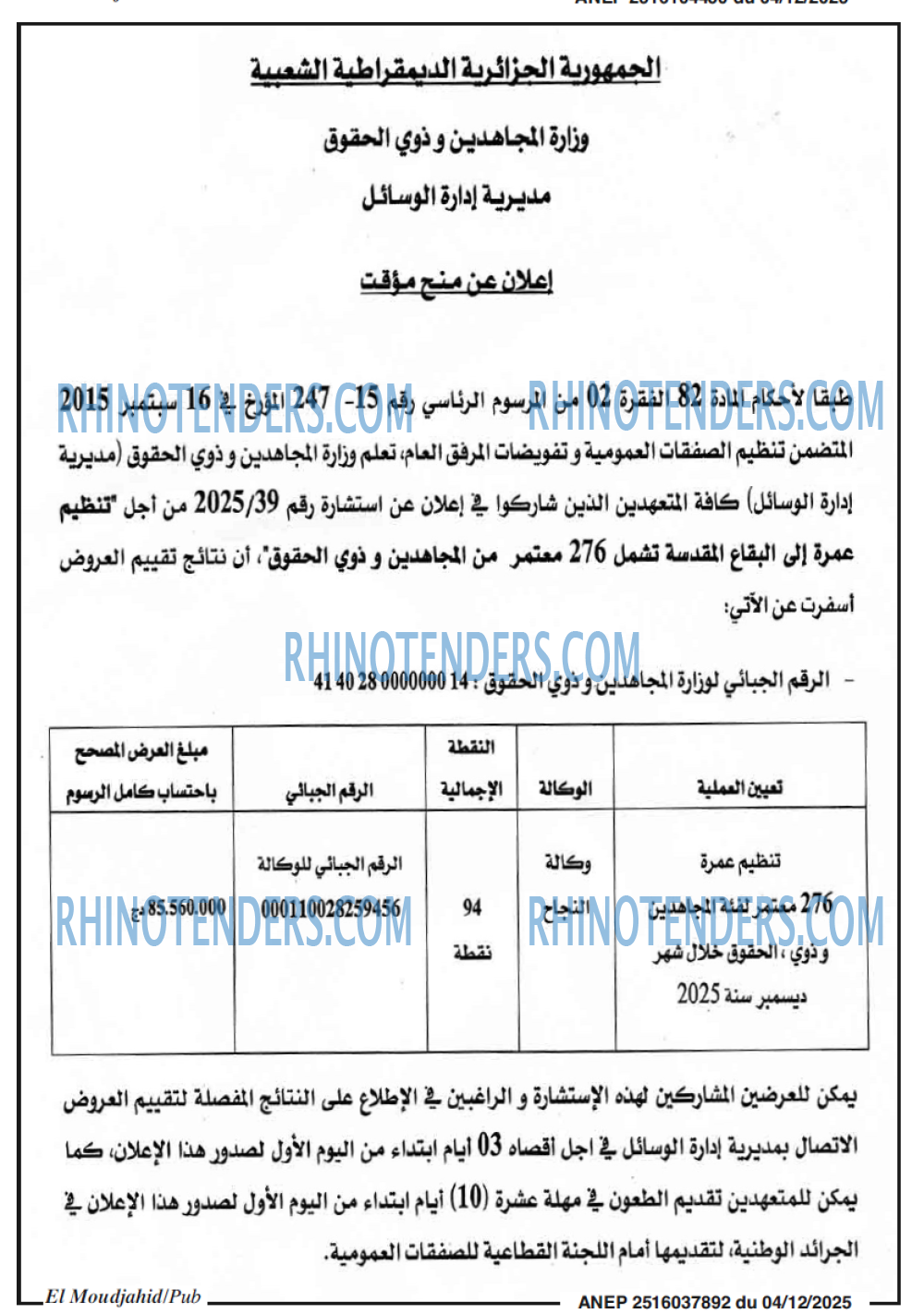 El Moudjahid