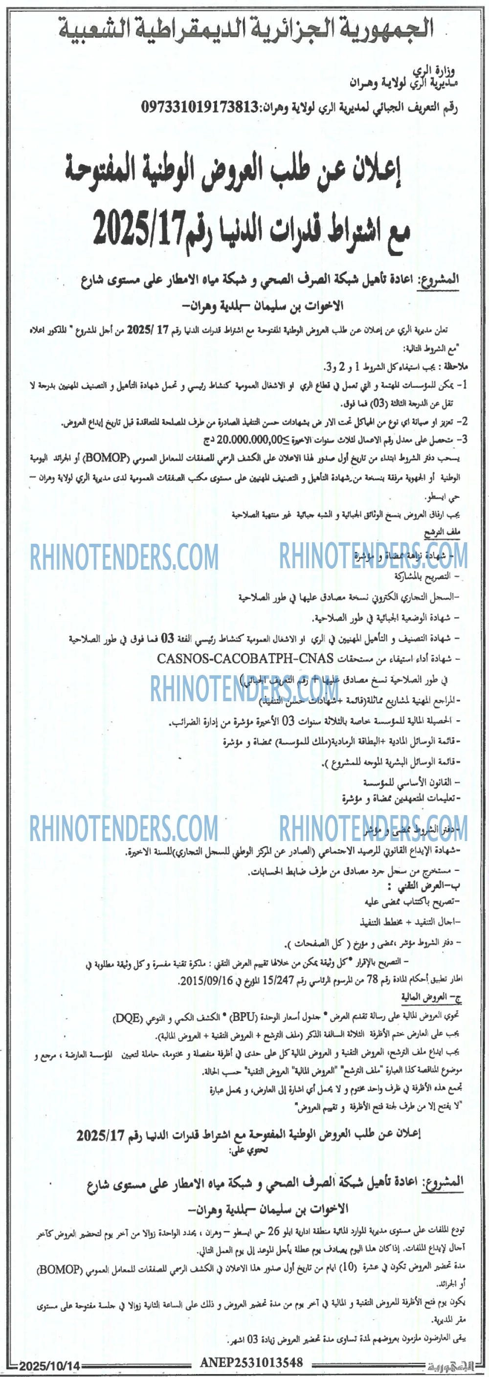 الجمهورية