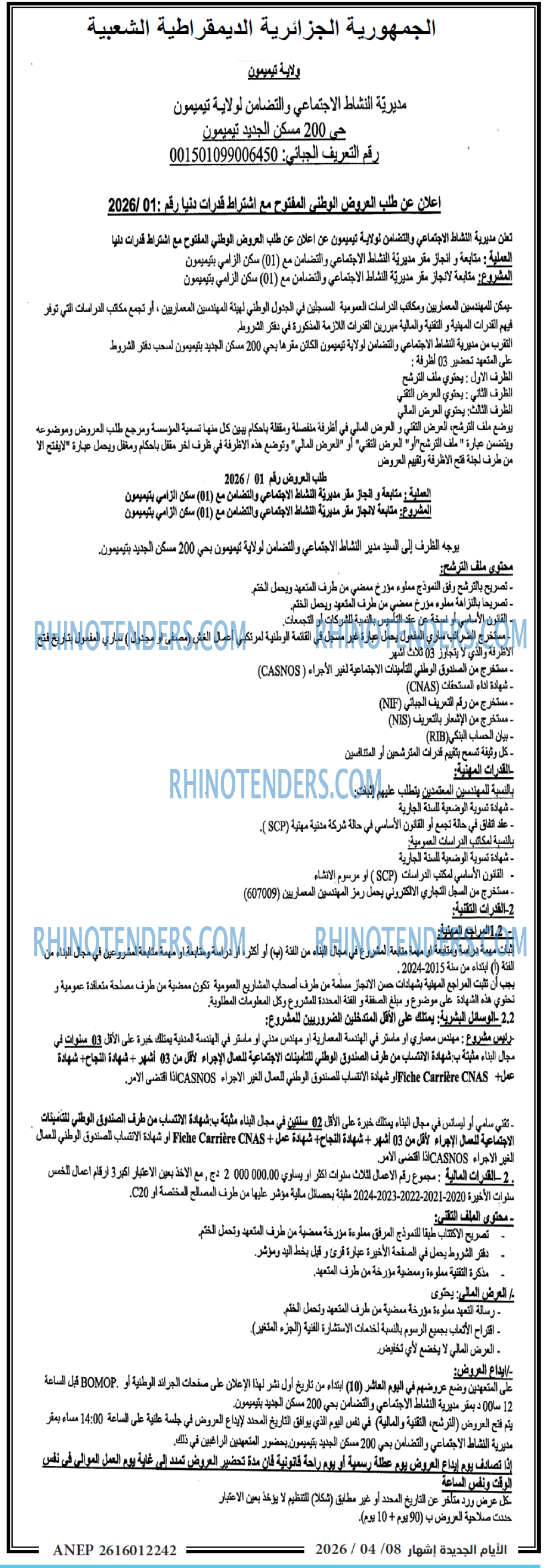 الايام