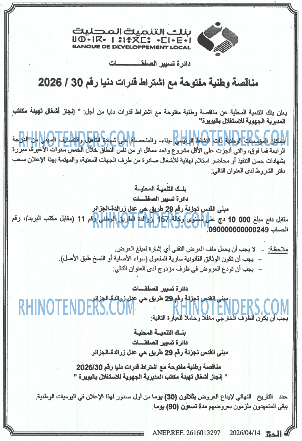 EL KHABAR