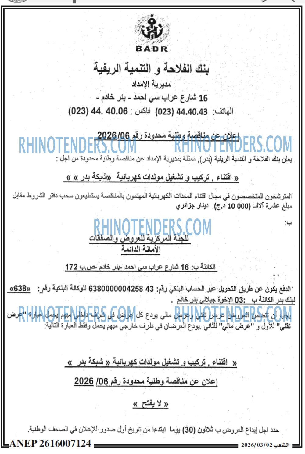 الشعب