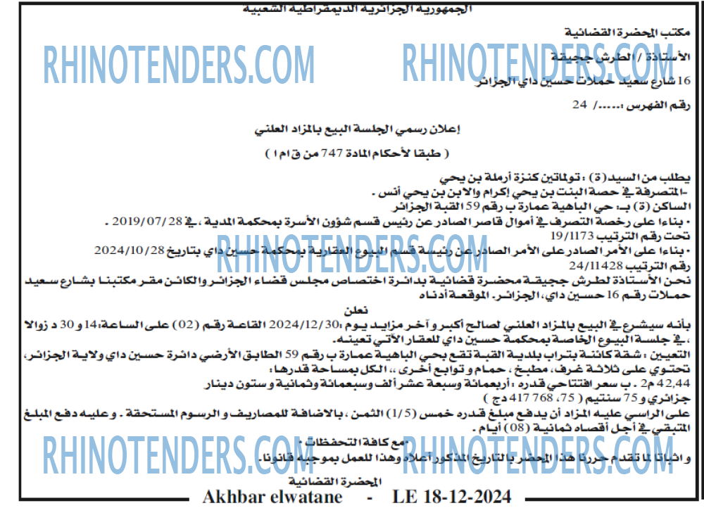 Akhbar Lwatan