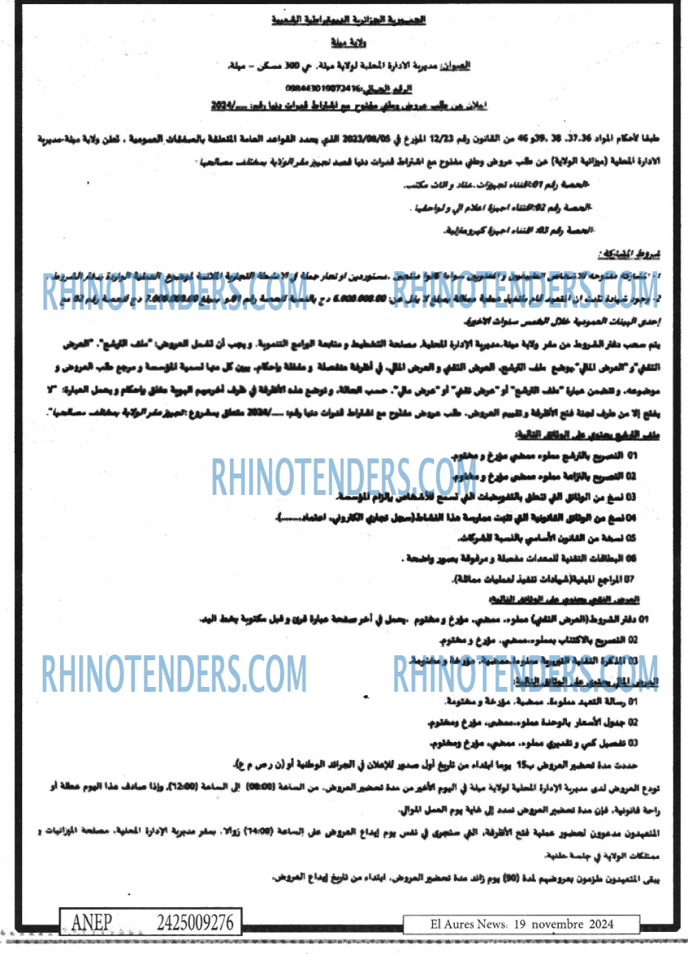 Rhinotenders