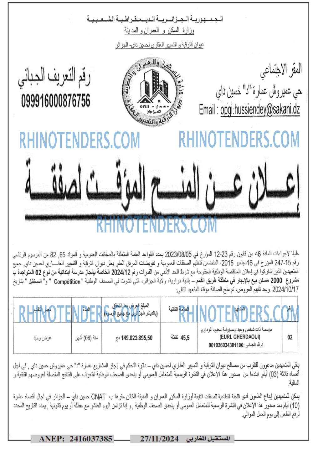 الشمس