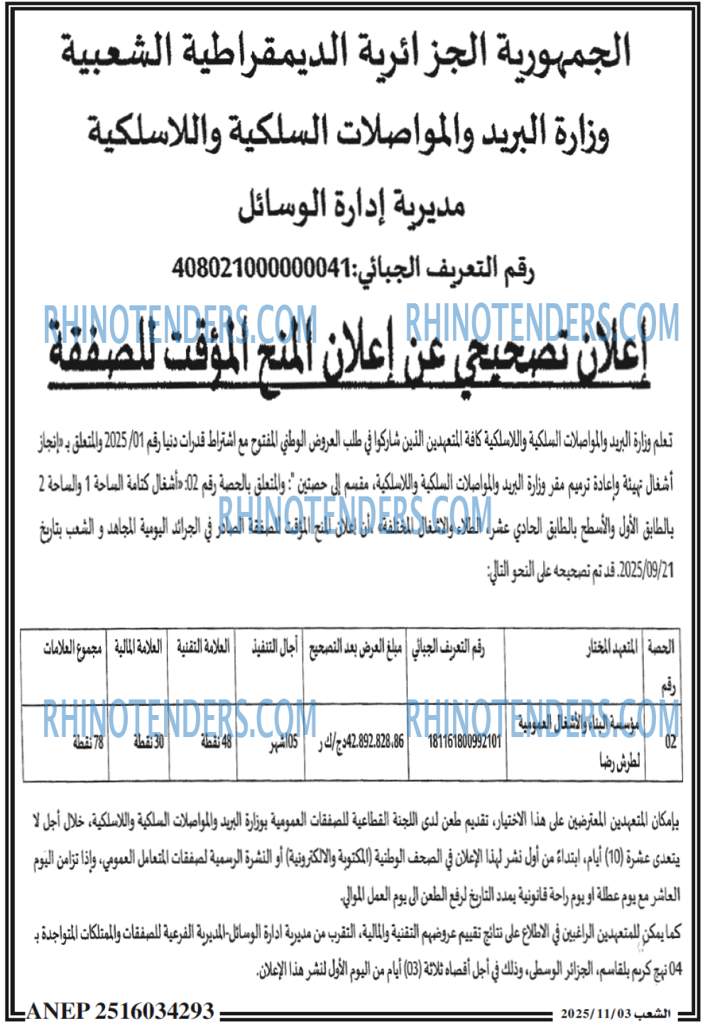 الشعب